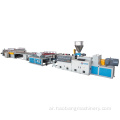 WPC PVC FOAM BOARD EXTRUSION LINE